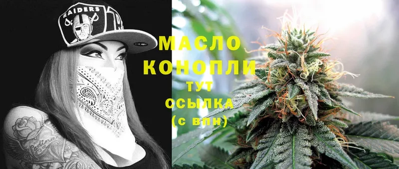 цена наркотик  Высоцк  ТГК THC oil 